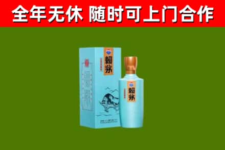 乌翠区烟酒回收纪念赖茅.jpg