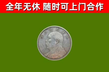乌翠区烟酒回收袁大头.jpg